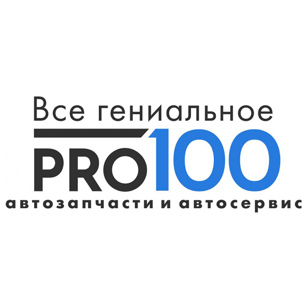 Диагностика системы, заправка кондиционера от 13р/100 г на "Pro100"
